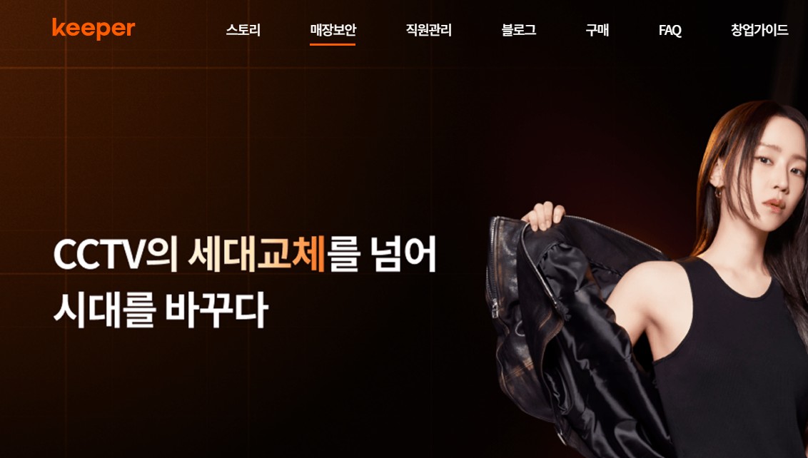 키퍼